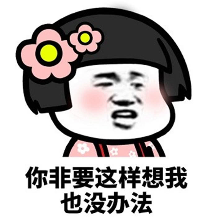 蘑菇头日常聊天搞笑表情包:小哥哥,特工吗?我反恐精英!