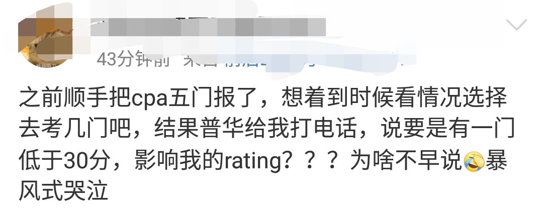 普华永道员工爆料:CPA分数不够,不能升职加薪? 乐虎国际娱乐登录官网