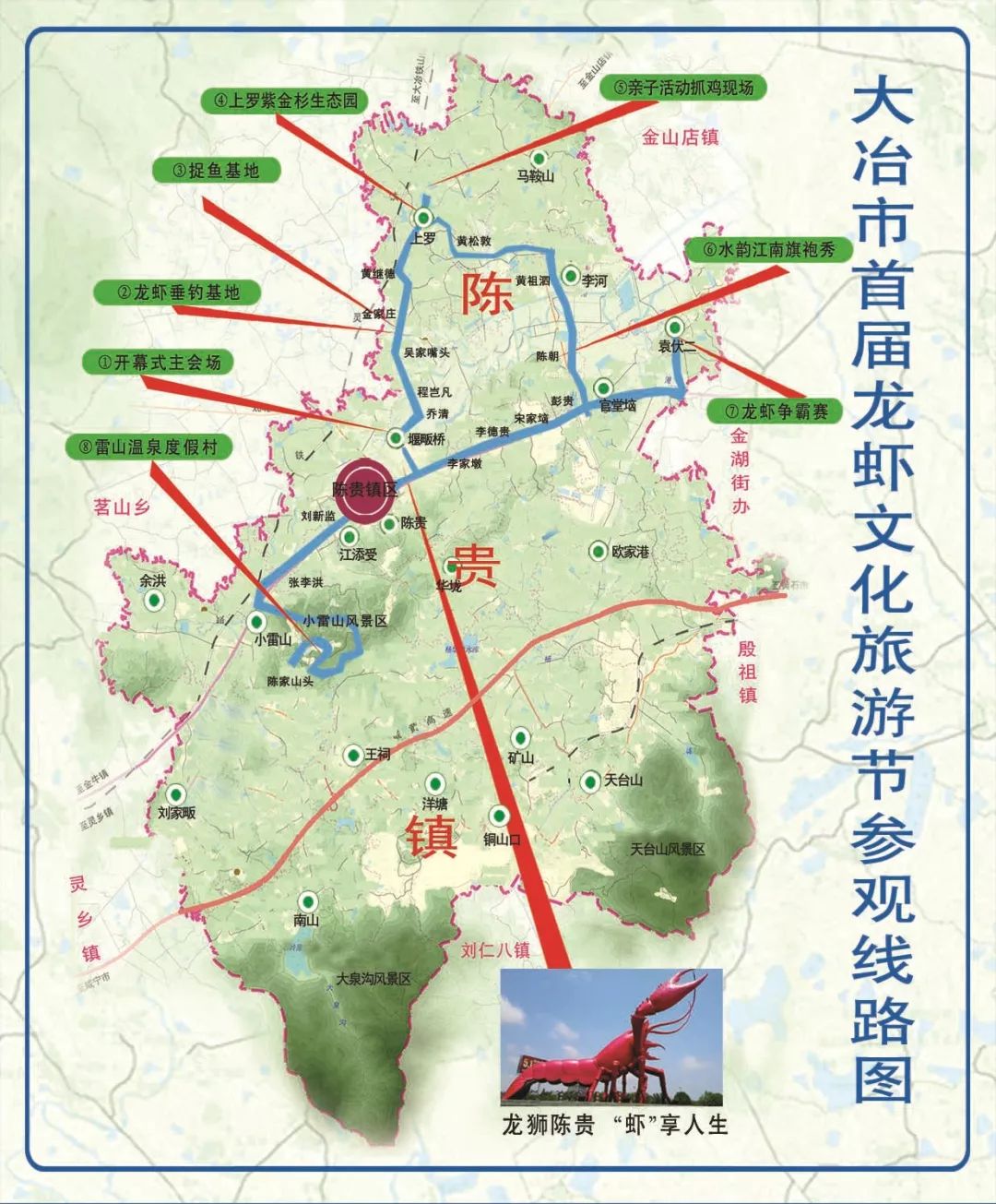 5月31日-6月2日._陈贵镇