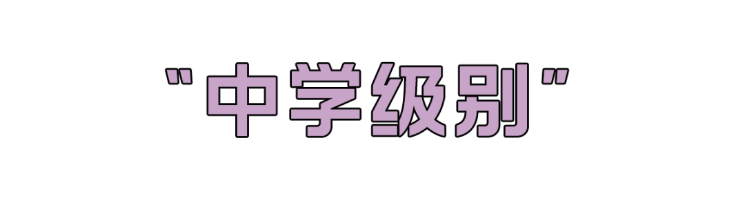 有没有哪两个汉字，相似到难以区分？