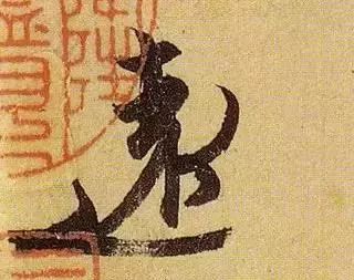 什么人可称之为书法家 8e88bb9aa54f4ed98f03aa7d6d1c0964.jpeg