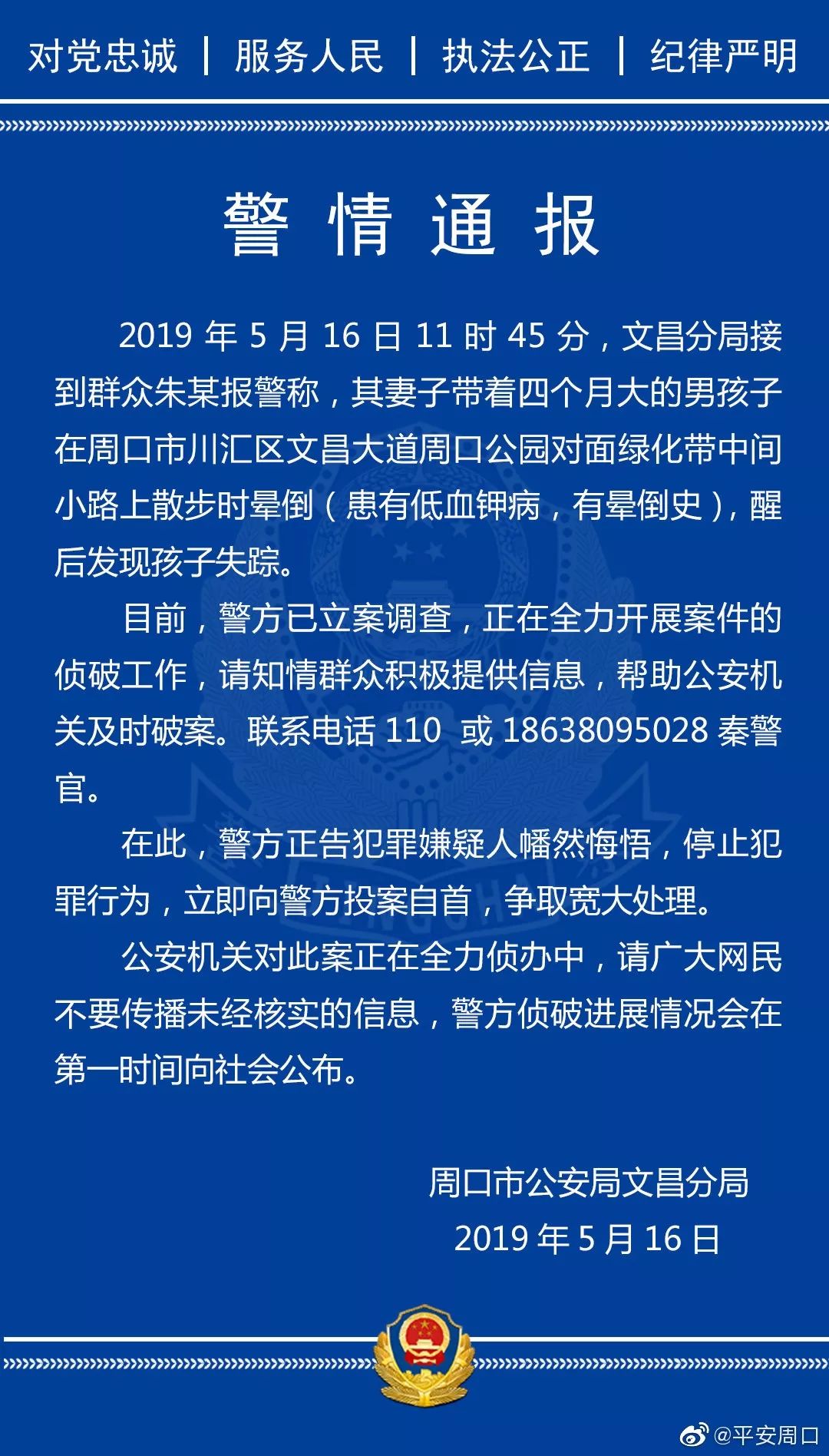 周口人口2021总人数口_周口东高速口晚(2)