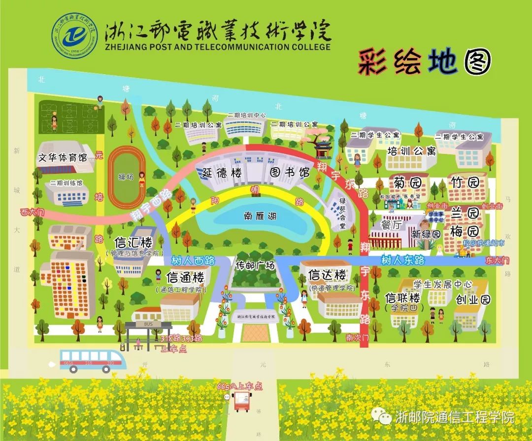 地点:浙江邮电职业技术学院文华体育馆 地址:绍兴市滨海新城开元东路