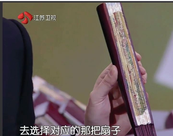 节目组准备了200把折扇 200把扇子上