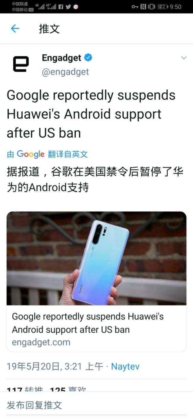 谷歌为什么不和华为合作 93d864e9a94244e884a1c0fc262be499.jpeg