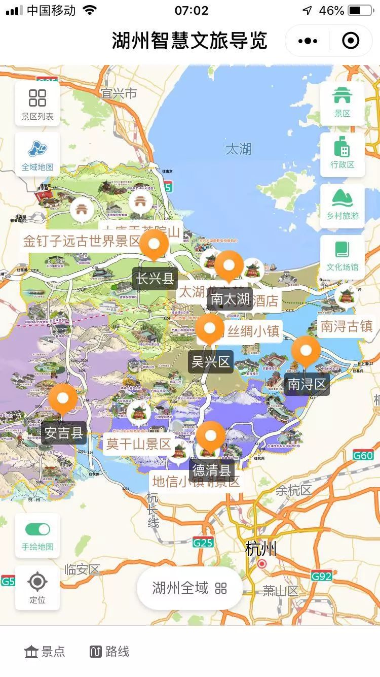 中国湖州5g智慧文旅大数据平台暨一键智游湖州上线仪式在湖发布