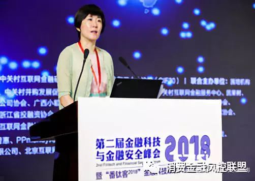 第三届金融科技与金融安全峰会