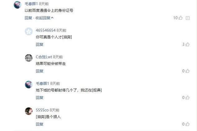 为了防沉迷,小学生拿了他爷爷身份证,结果悲剧了