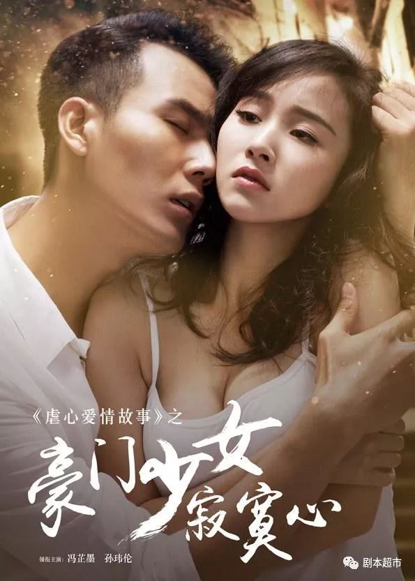 剧本超市百部优质剧本:民国豪门爱情电视剧《