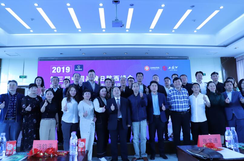 2019年陕西经济发展_2019中国(西安)数字经济创新创业高峰论坛举办-大西安数字经济发...(2)