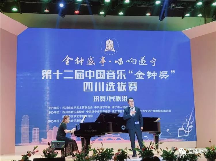 排行榜第十二届中国音乐金钟奖四川选拔赛决赛各组排名公布