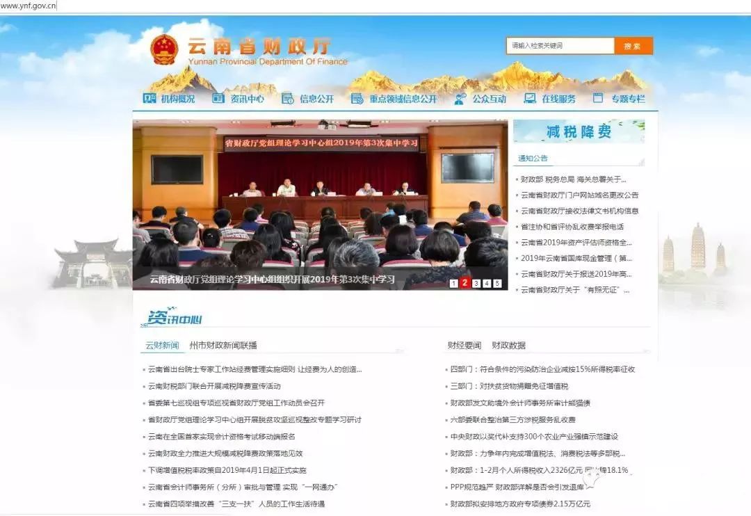 云南省2019年人口_2019年云南省会计人员信息采集在哪里采集(3)