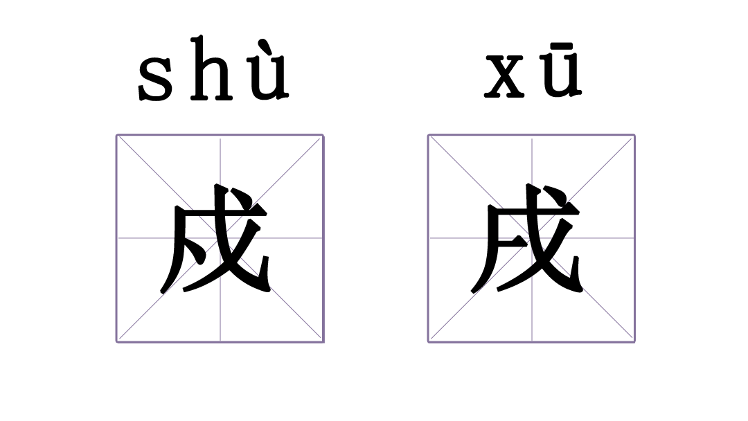 有没有哪两个汉字 相似到难以区分 Zt 19年6月9日虎扑存档 看帖神器