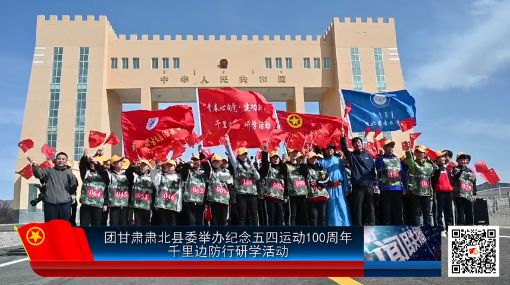 青马工程开班;各地开展纪念五四运动100周年活动丨共青团新闻联播