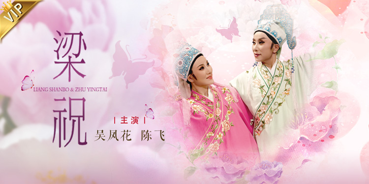 梁山伯与祝英台确有其人么他们的故事又是怎样的