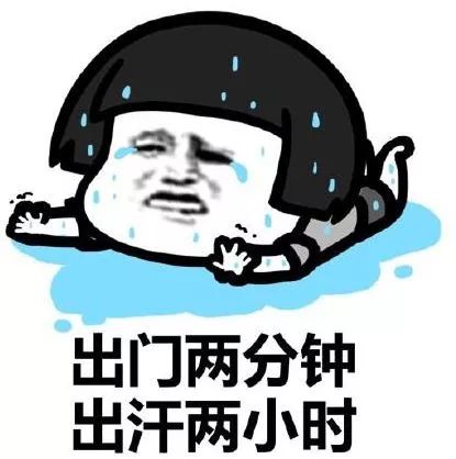 海南这天气也太太太太太太太热了!