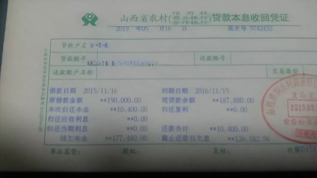 太厉害了！洪洞农商行清收不良贷款260笔！金额213.95万元！