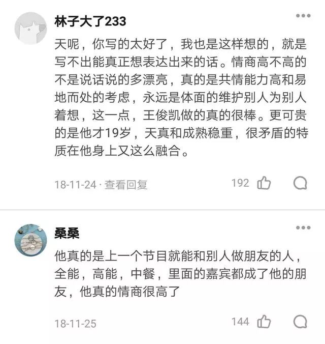 王俊凯小棉袄简谱_王俊凯 小棉袄 数字钢琴谱(3)