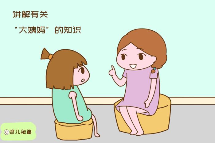                     原创            女儿长到十几岁，负责任的妈妈会为她做以下事，你做到了几件？