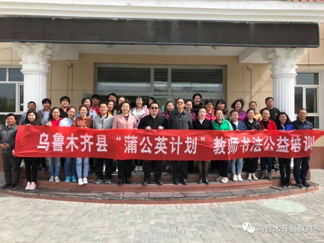 【教研动态】县教育局举行“蒲公英计划” 教师书法培训班
