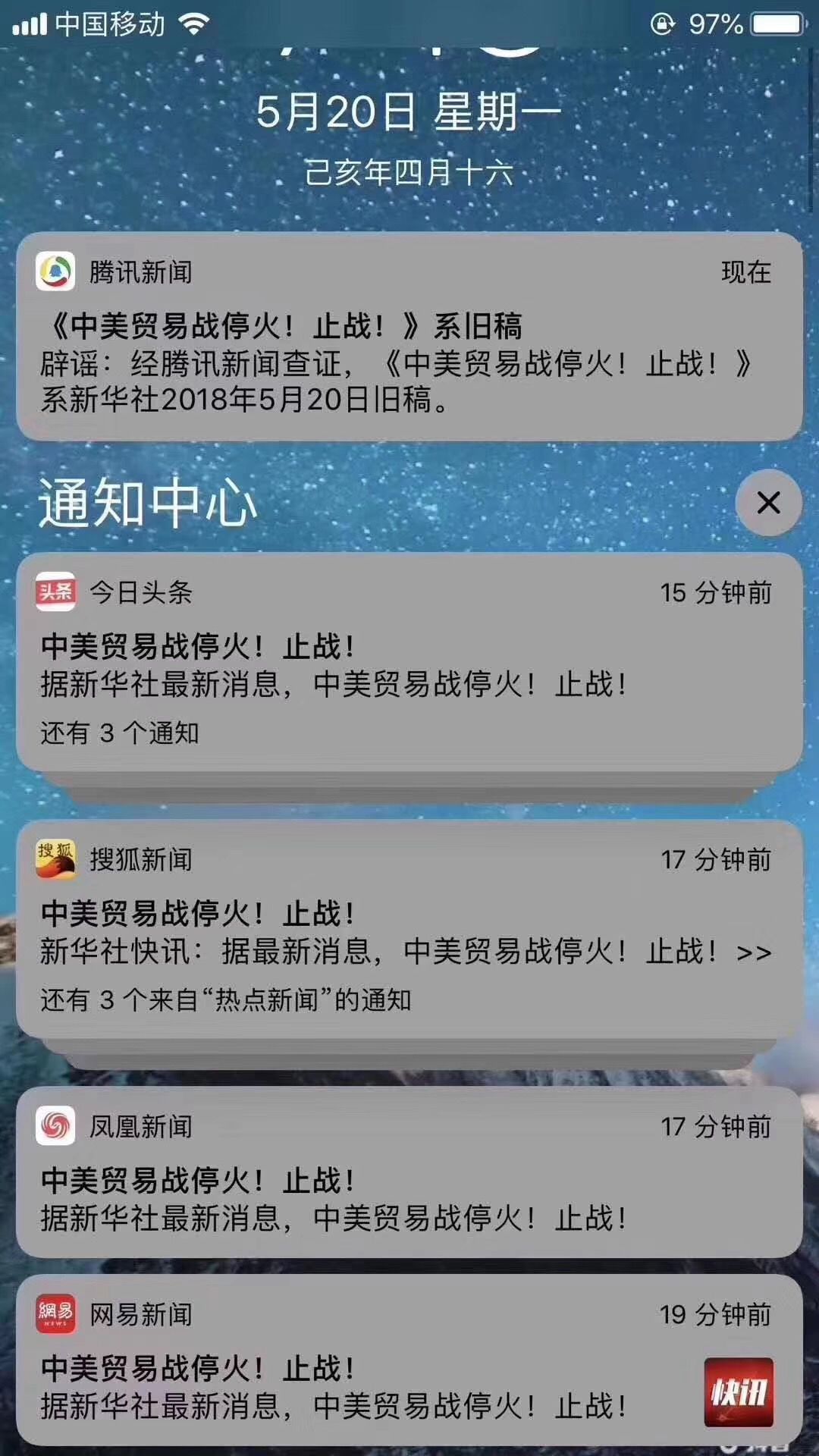 新华社声明来了!对《中美贸易战停火!止战!》旧闻新发行为予以谴责! 插插插插插色欲av网站