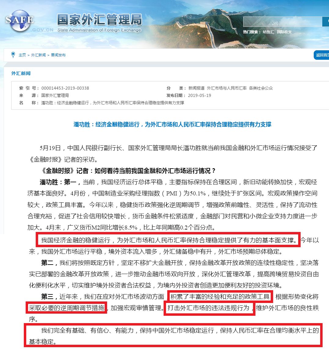 要坚定不移扩大经济总量_坚定不移(2)
