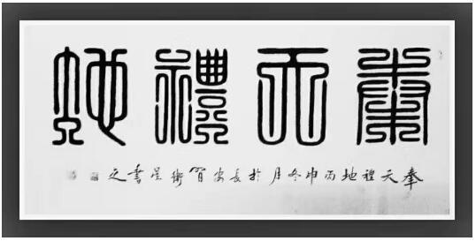 中国篆书大家习卫星莅临侯马新田广场