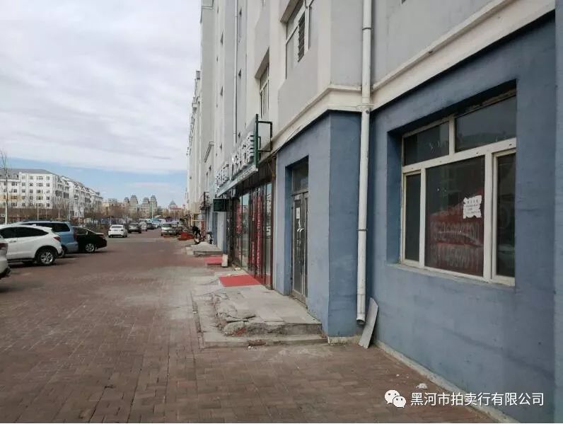 公告黑河市中央街与安发小区门市公开拍卖附竞价时间