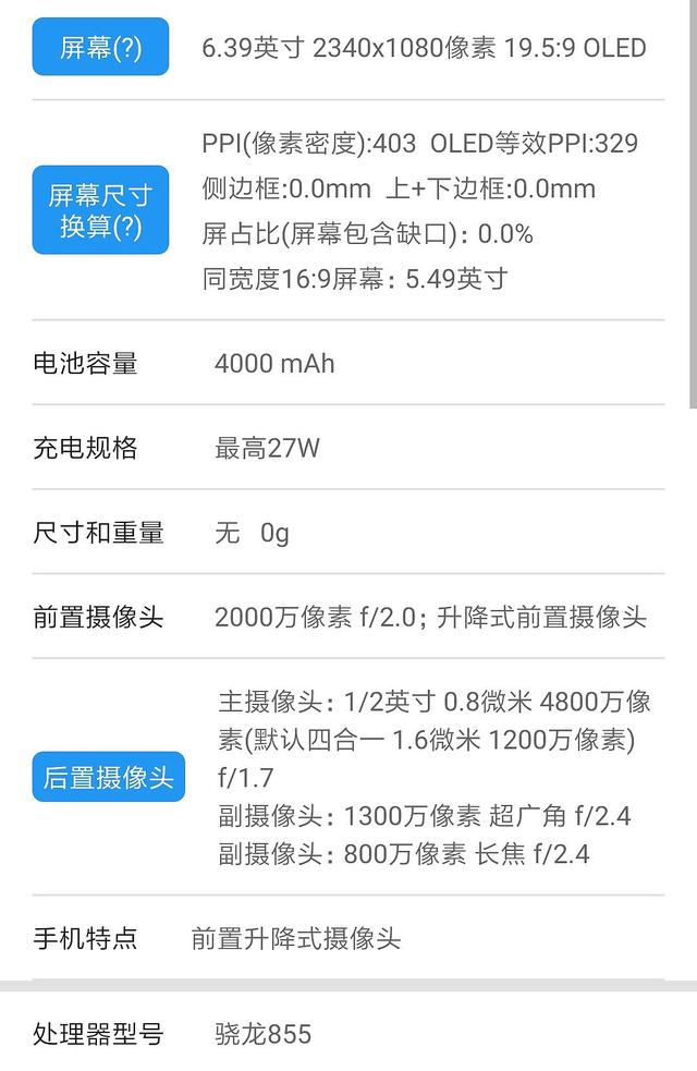 原创卡位荣耀20红米k20定档528高通855加持售价低于2k