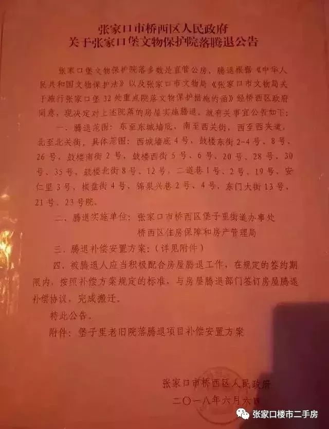 张家口未来经济总量_张家口经济开发区