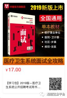 海口医生招聘_力争5年引进千名医学人才 海口招贤纳士放大招(3)