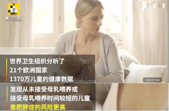                     原创            母乳喂养可降低儿童肥胖风险，专家：建议母乳喂养2年甚至更久
