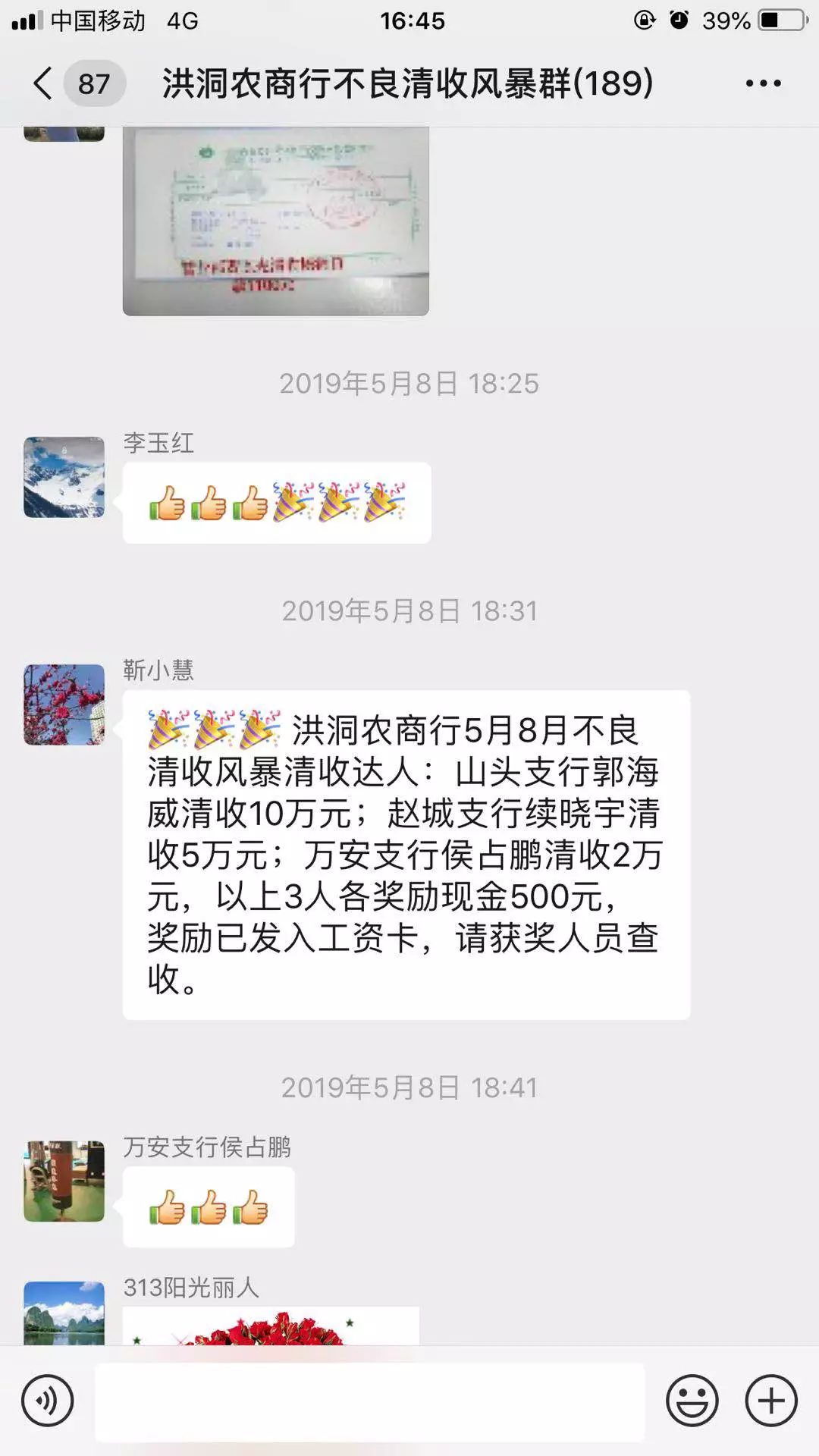 太厉害了！洪洞农商行清收不良贷款260笔！金额213.95万元！
