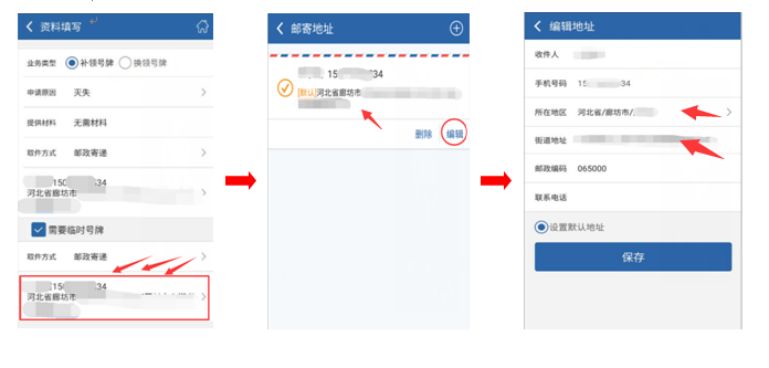 12123注册时显示已存在待审核流水
