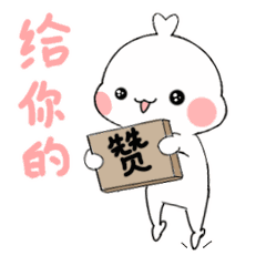 此处应有掌声