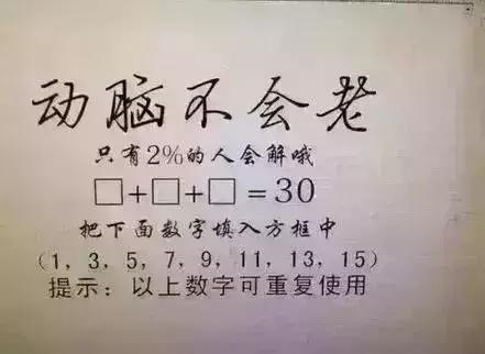 0道智力测试题和孩子来测一测吧!答对5道,你的智商140!