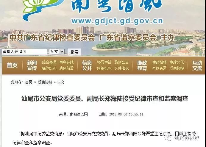 【影视】《破冰行动》男主角以陆丰原公安局长为原型…