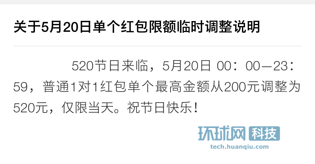 微信5红包怎么发5朋友圈表白文案5告白文案已备好请自取 深圳热线