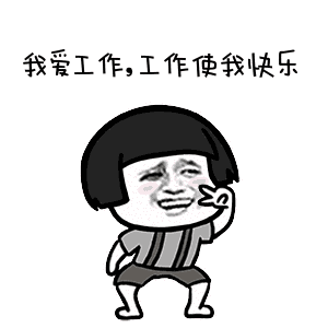 各位今晚都请调好闹钟, 明天按时上班吧!