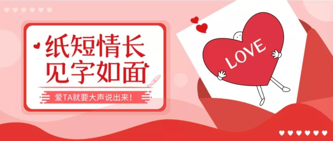 520情话|眼前人是心上人 爱TA就要大声说出来! 新世纪娱乐官网网站