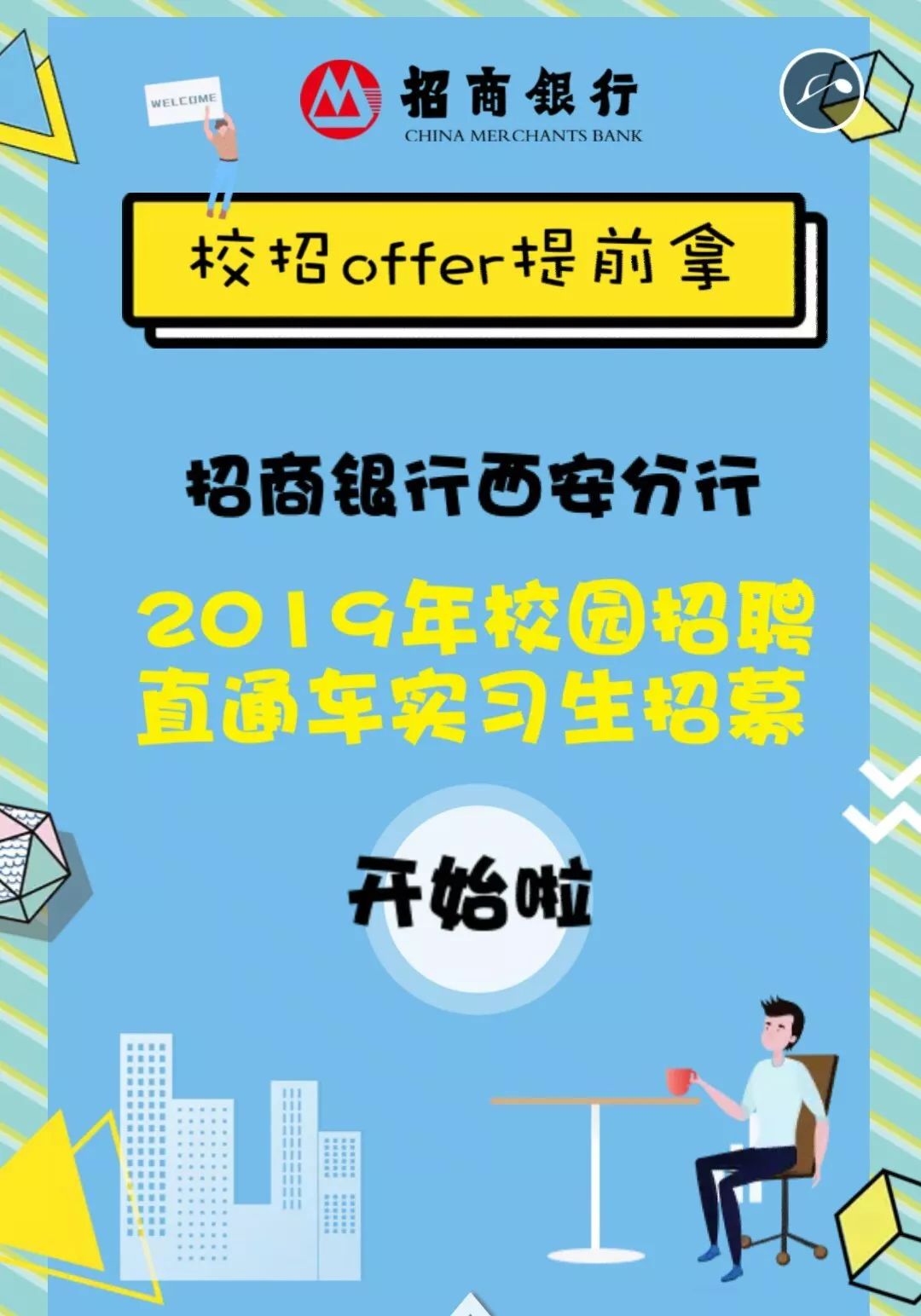 西安兼职招聘信息_西安兼职招聘 第10页 西安分类168信息网(3)