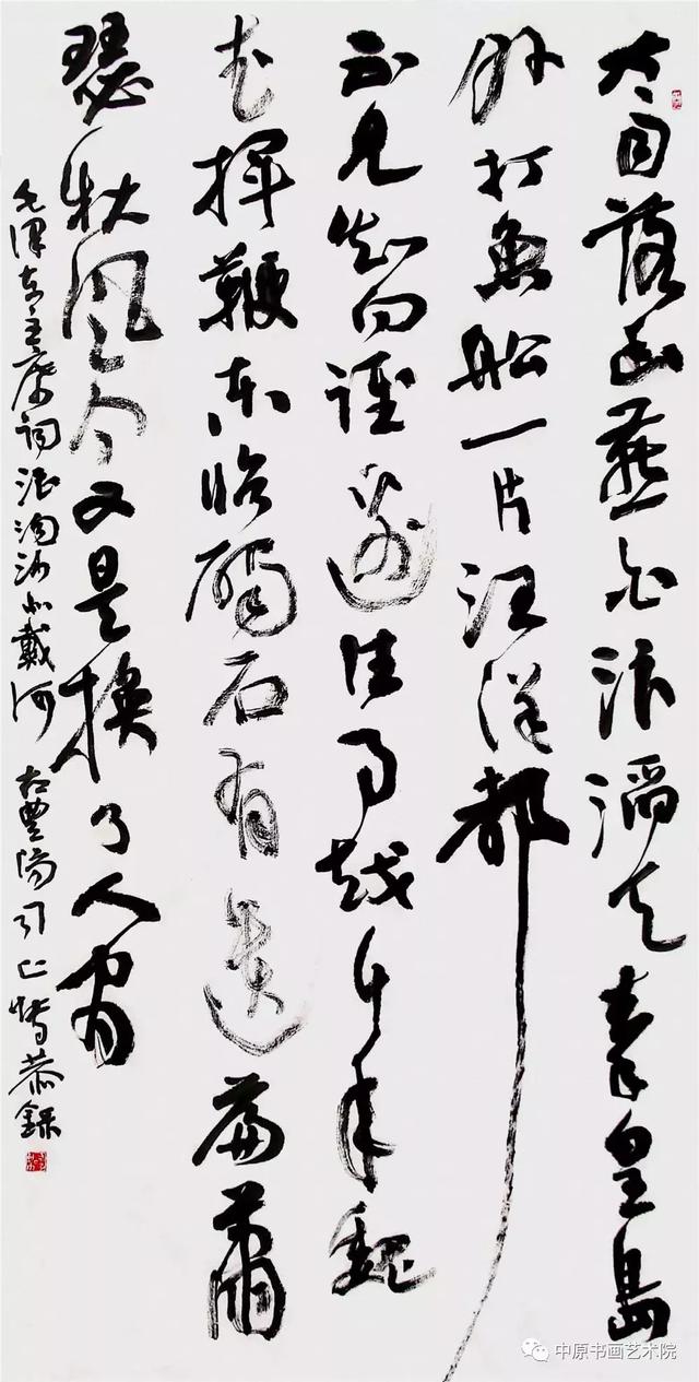 韵味格调境界全国书法名家邀请展司正博