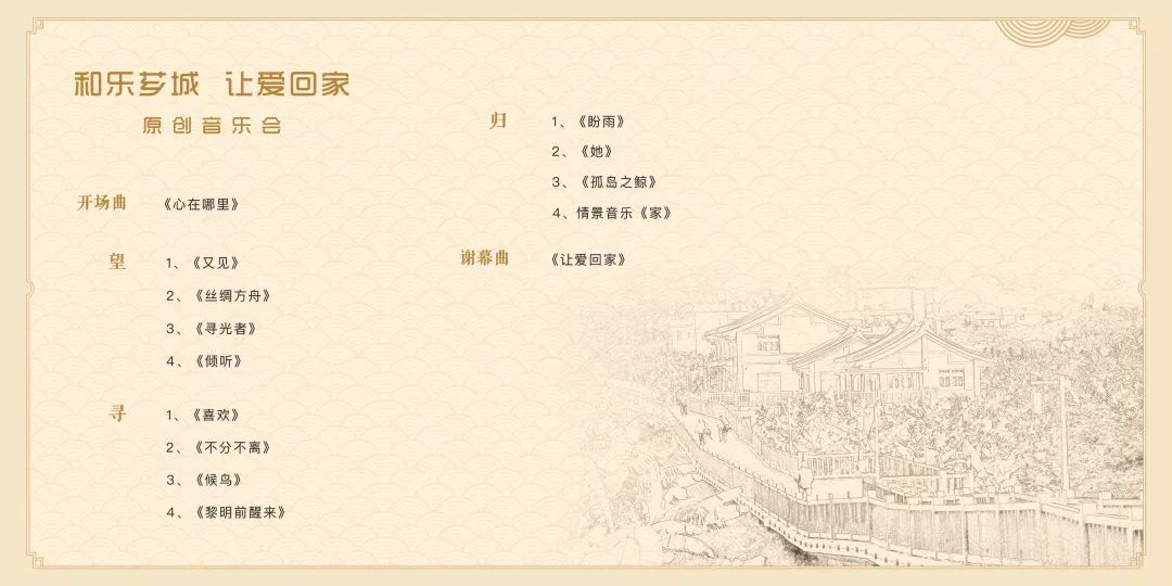 让爱回家简谱_让爱住我家简谱(2)