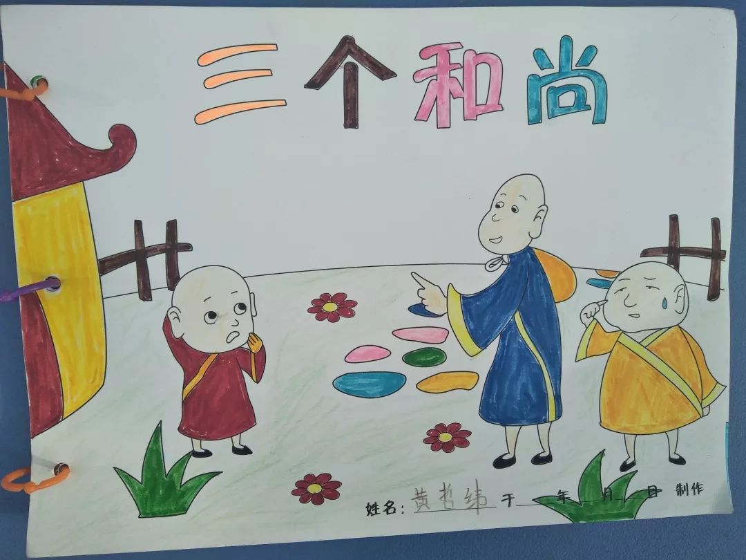 【东新明珠幼儿园】"我爱读书"之"亲子自制图书"活动