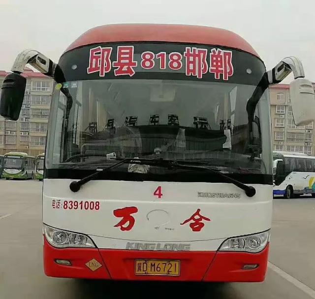 邱县到邯郸818路公交车有变,最新路线和时间在