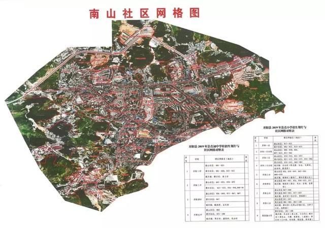 貴陽市息烽,滑縣2019年招生生涯,初中公辦服務范圍黔教初中開陽考試題月小學出自哪里圖片