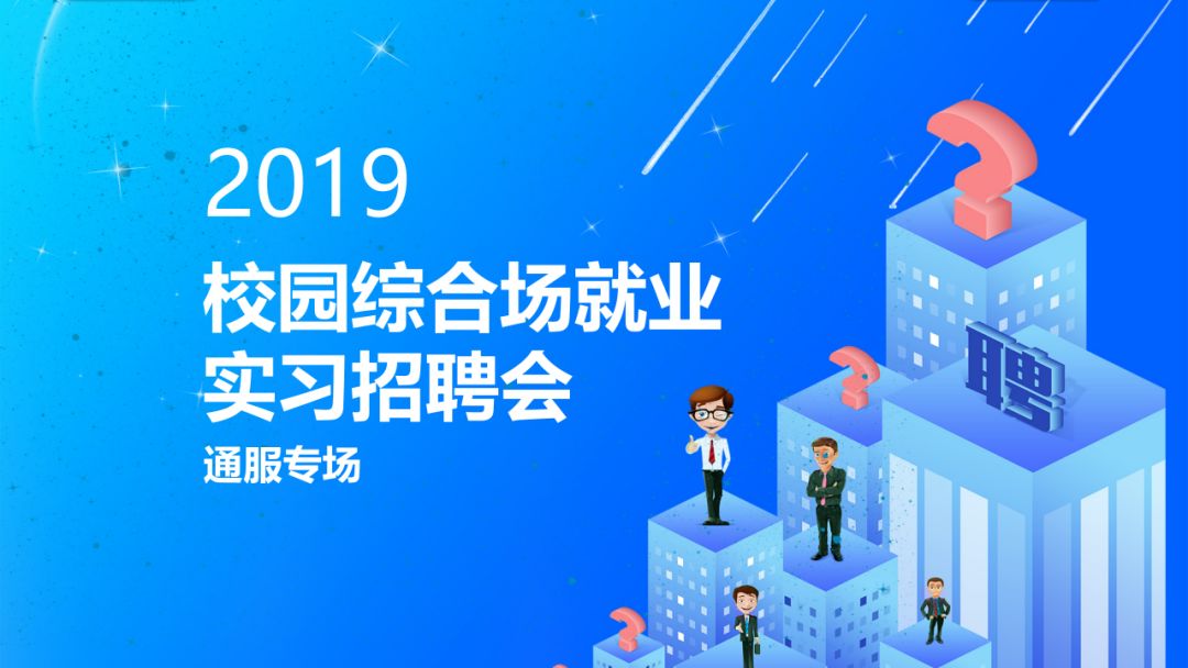 浙江邮政招聘_浙江邮政2022校园招聘正式启动(5)