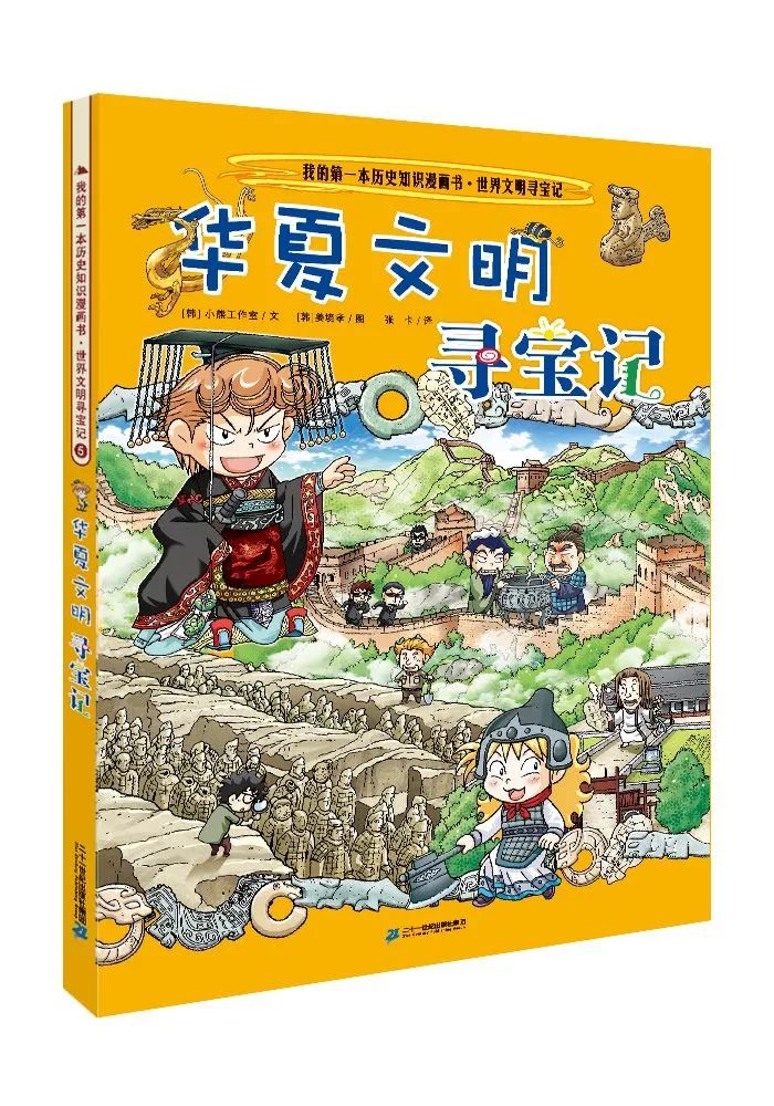 好书寻宝记强势回归带你探索世界古文明
