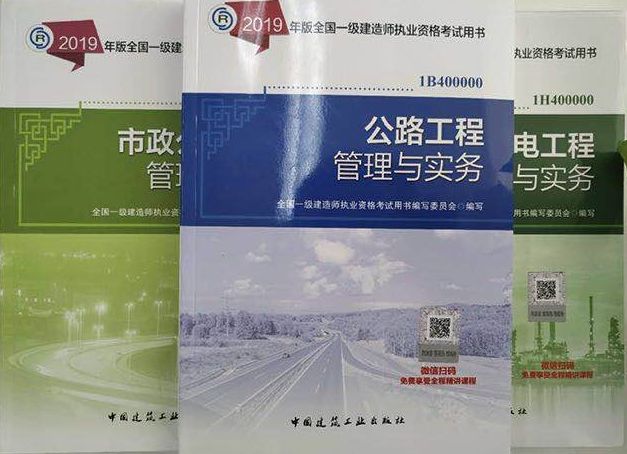 点击图片查看详情 2019建设工程经济教材_一级建造师2019教材一建2019建设工程经济-教材教辅考试 银河书画社...