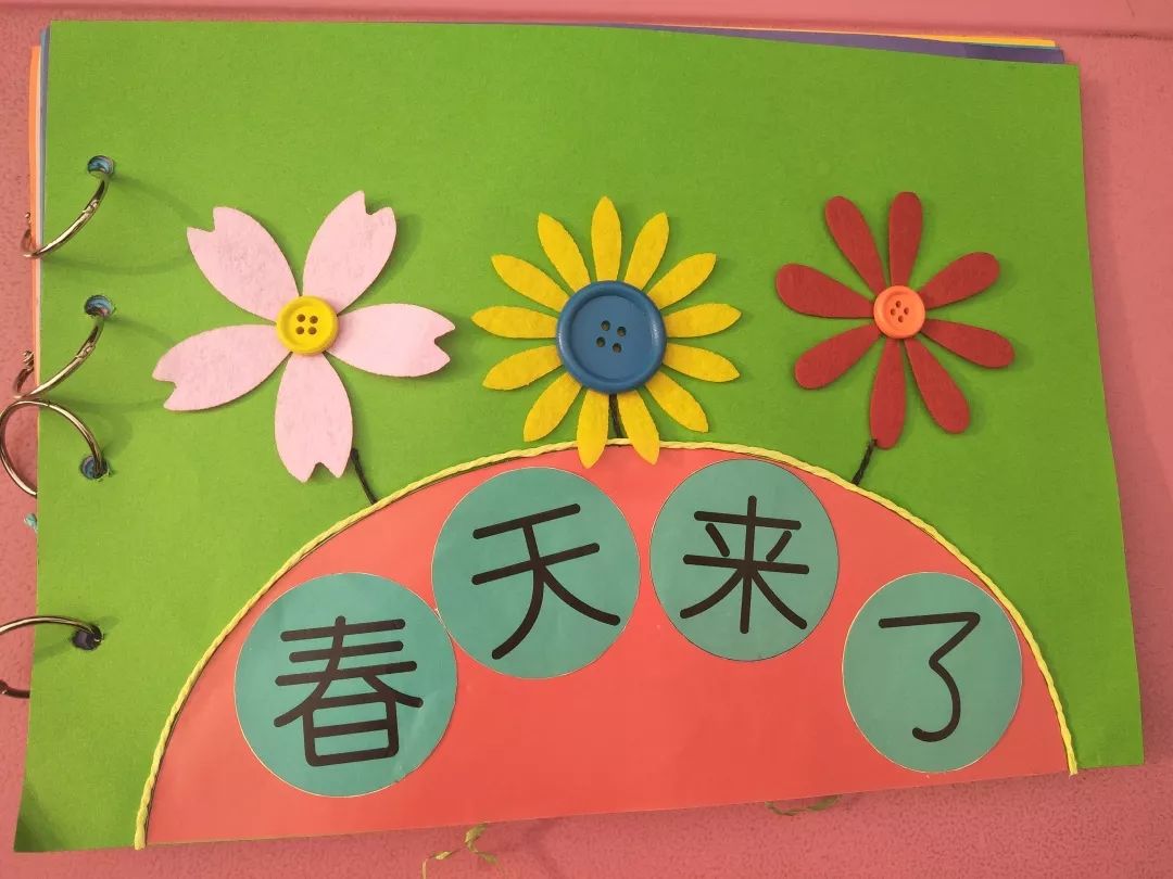 【东新明珠幼儿园】"我爱读书"之"亲子自制图书"活动